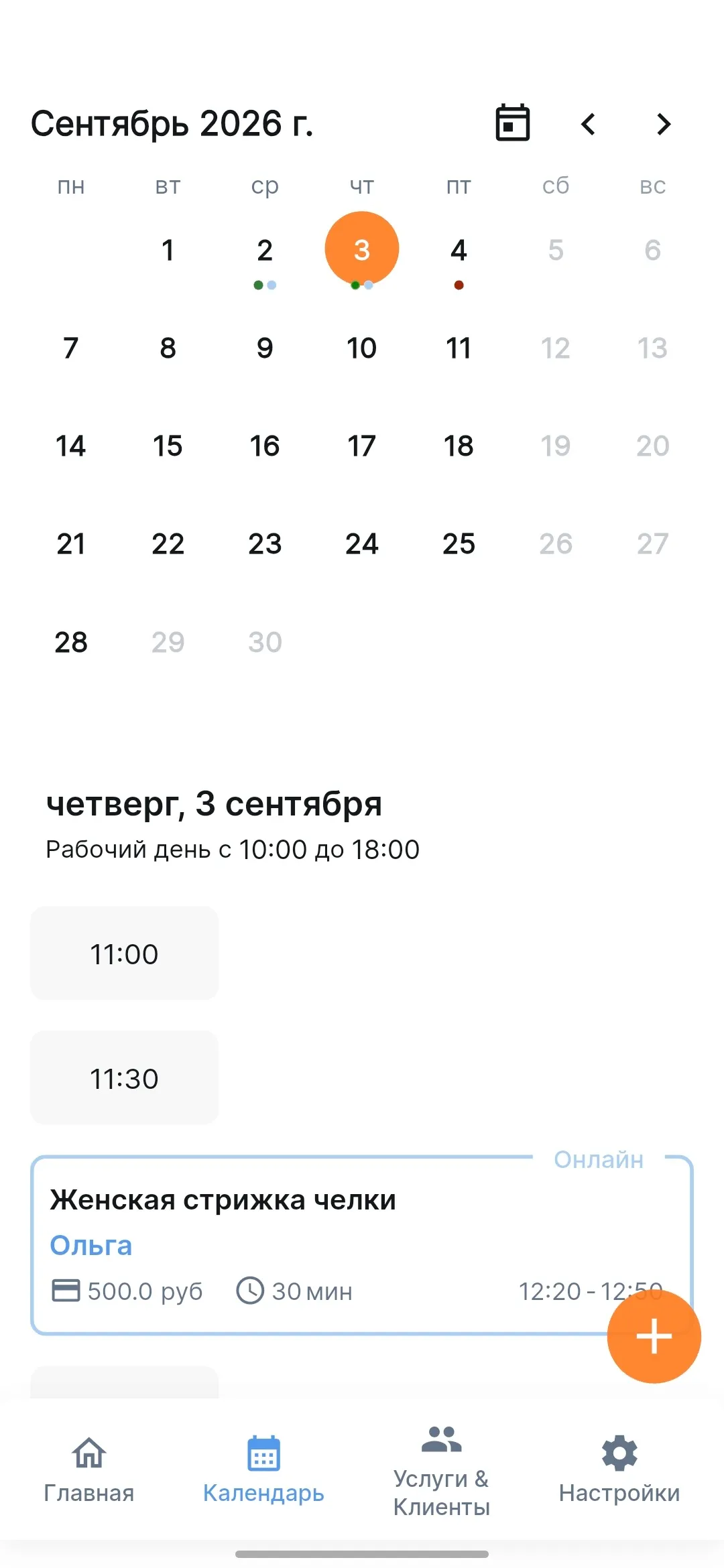 Экран 2
