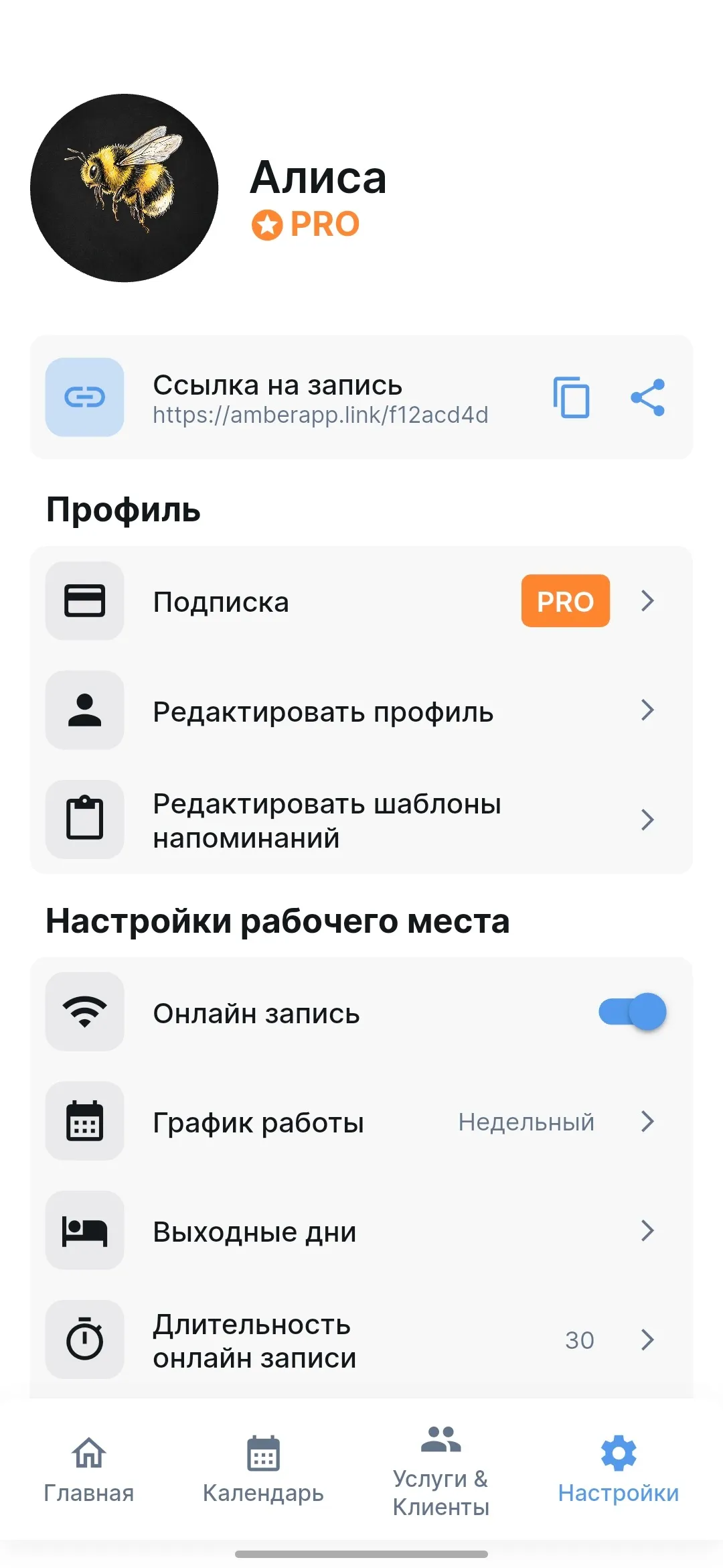 Экран 4