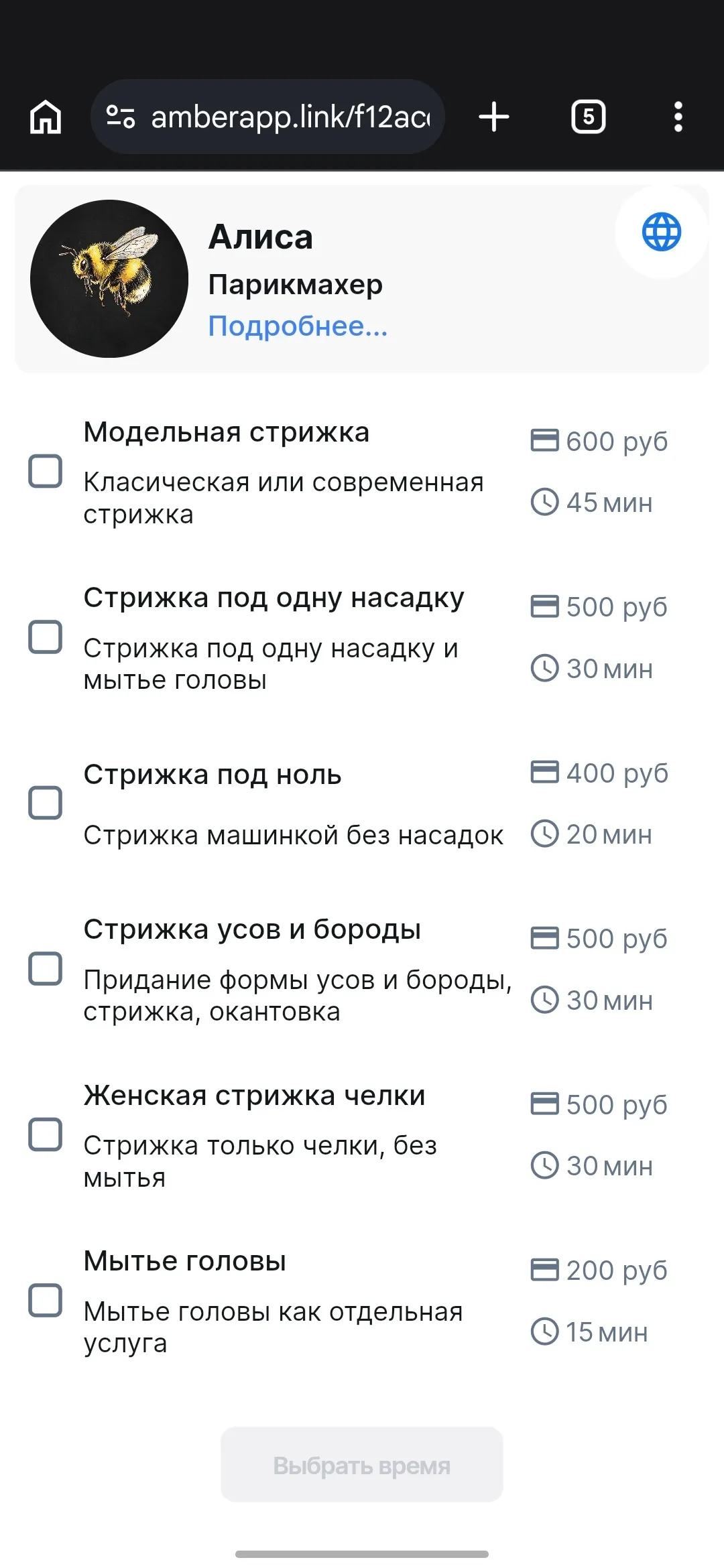 Экран 5